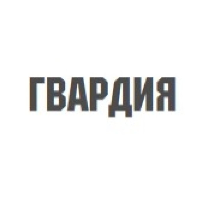 Пейнтбольный клуб Гвардия
